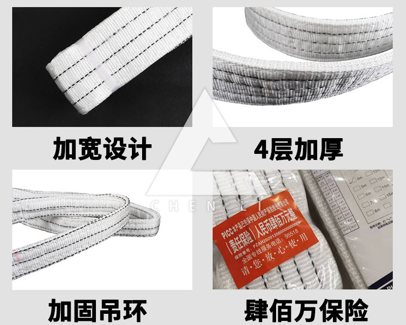 耐酸堿吊裝帶 耐酸堿吊裝帶