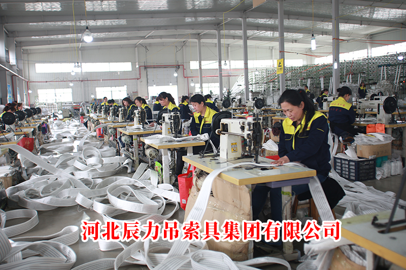 辰力白色吊裝帶生產(chǎn)車(chē)間生產(chǎn)現(xiàn)場(chǎng)