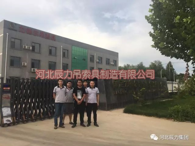 1502244867198654.jpg 辰力吊裝帶分公司力德爾吊索具